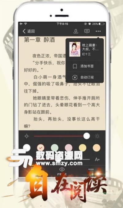 春华小说安卓版(小说阅读app) v3.3.15 手机版