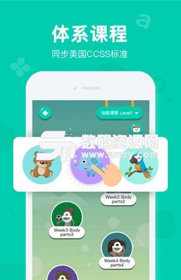贝乐虎英语课堂安卓版(儿童学习英语app) v3.4.0 安卓版