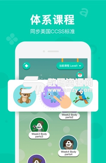 貝樂虎英語課堂安卓版(兒童學習英語app) v3.4.0 安卓版