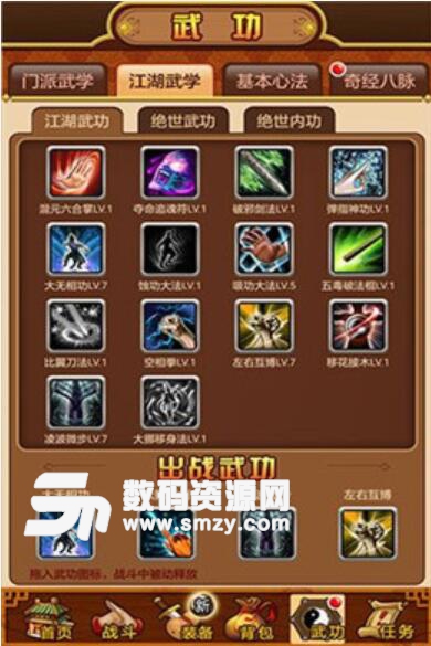 武林群侠2安卓版手游(江湖激斗RPG) v1.30 最新版