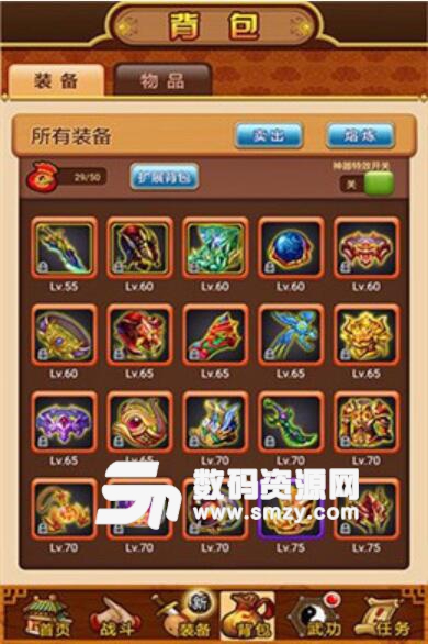 武林群侠2安卓版手游(江湖激斗RPG) v1.30 最新版