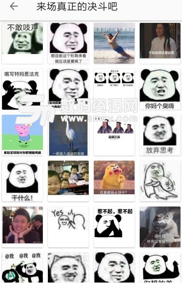 表情庫app(QQ微信表情庫圖案大全) v1.3 安卓版