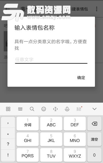 表情庫app(QQ微信表情庫圖案大全) v1.3 安卓版