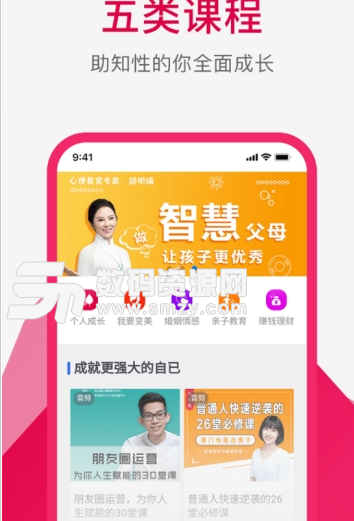 草莓女学app安卓版(女性知识教育平台) v1.2.0 手机版