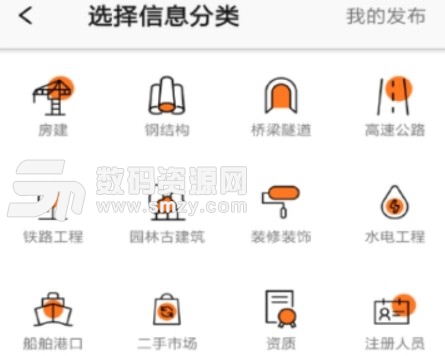 工机建app(工程建筑行业图纸资源信息发布) v1.3