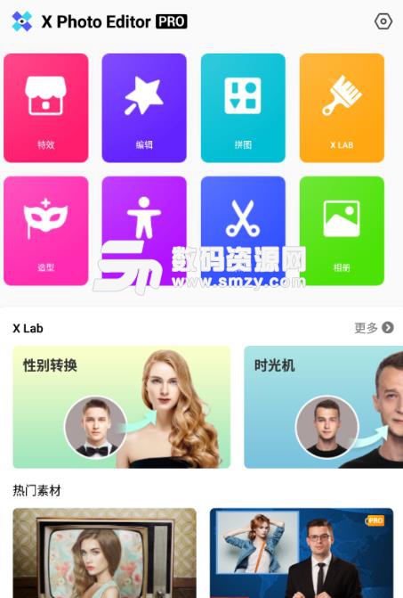 X Photo Editor安卓版(专业手机修图) v1.26 手机版