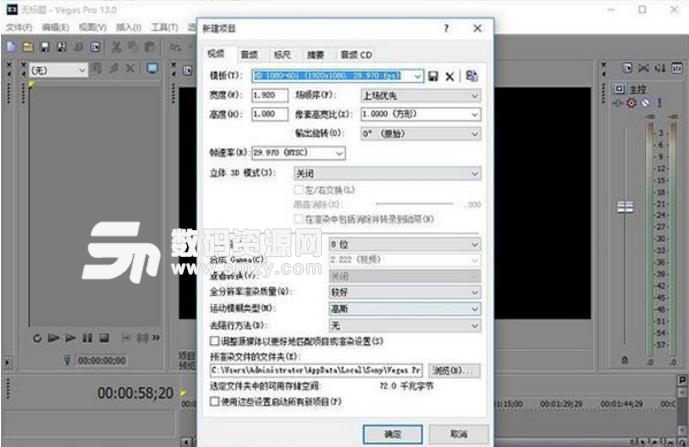 Vegas Pro 13最新版