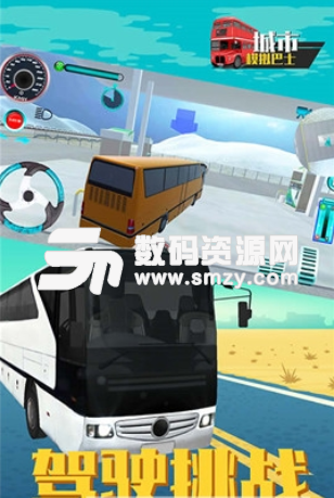城市模拟巴士安卓版(模拟驾驶游戏) v1.4.8 手机版