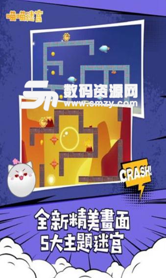 喵喵迷宮手遊安卓版(日係風格趣味消除) v1.1.0 手機版