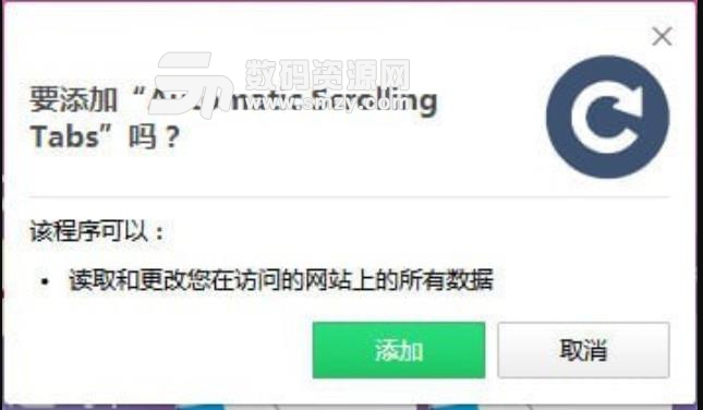 Automatic Scrolling Tabs免费版下载