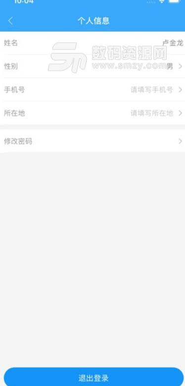 广东妇联考试系统APP苹果版v1.1 手机iOS版