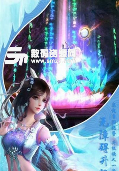 鸣剑风云最新手游(热血战争世界) v3.7.0 安卓apk