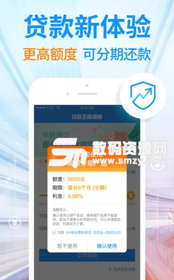 小猪花花app安卓版(全新贷款口子) v1.6.1 手机版