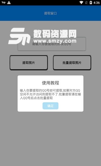 千百工具箱app(抖音背景音樂下載器) v1.2