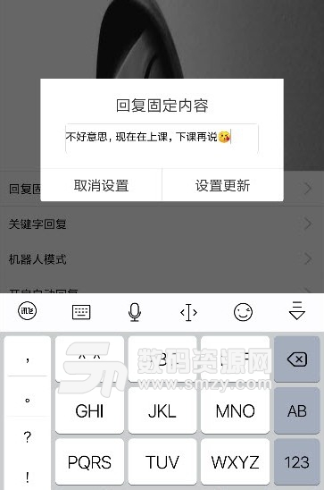 巅峰QQ自动回复app(手机QQ自动回复神器) v1.3 安卓版