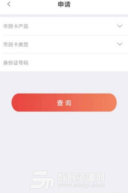青州市民卡安卓版(便捷的生活服务) v1.2.0 最新版