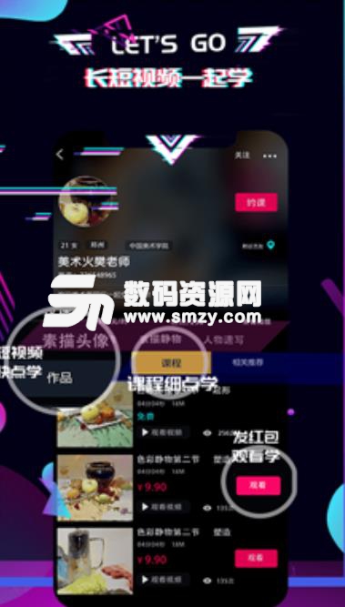 美术火app手机版(美术短视频) v1.3 安卓版
