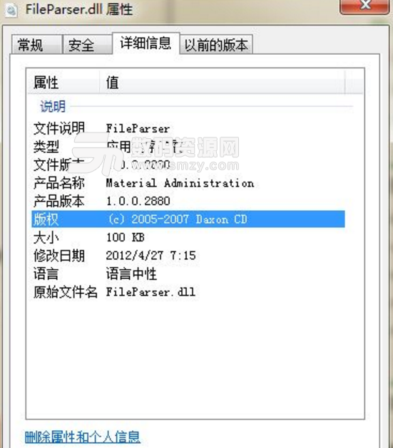 Fileparser.Dll文件