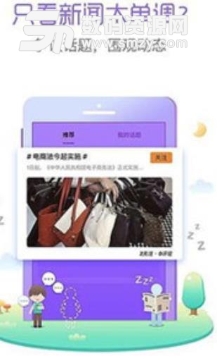 飞闻头条app(新闻资讯阅读) v1.5.5 安卓手机版