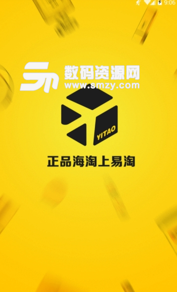 易淘海购app安卓版(省钱购物) v0.2.46 手机版