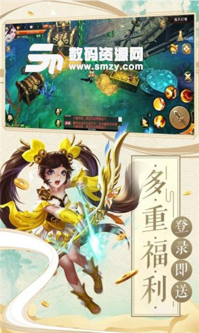 劍仙情聖安卓版手遊v2.9.0 最新版