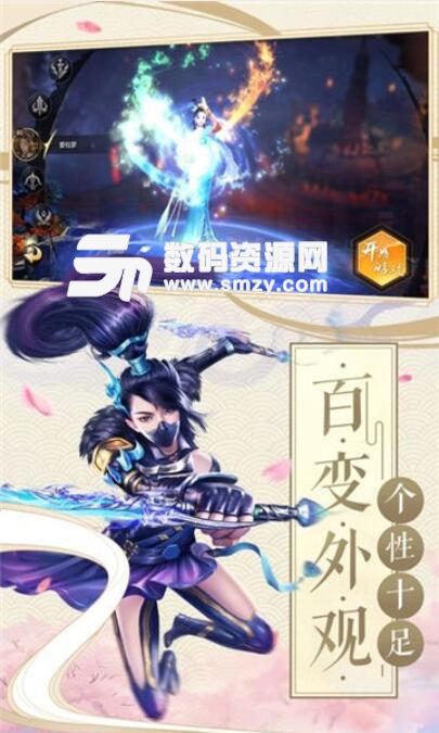 劍仙情聖安卓版手遊v2.9.0 最新版