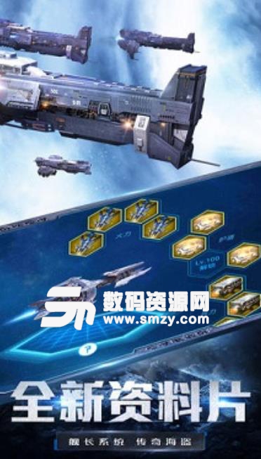 星空之战游戏安卓版(即时战略) v2.5 最新手机版