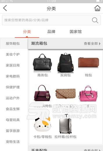 零元乐购app安卓版(手机购物软件) v1.1.1 手机版