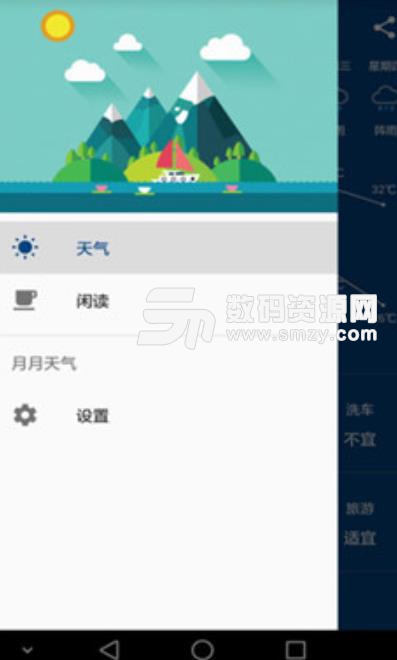 月月天氣安卓版app(天氣預報語音播報) v1.3 手機版