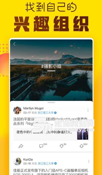 Hi校友app(校园社交) v1.2 安卓版