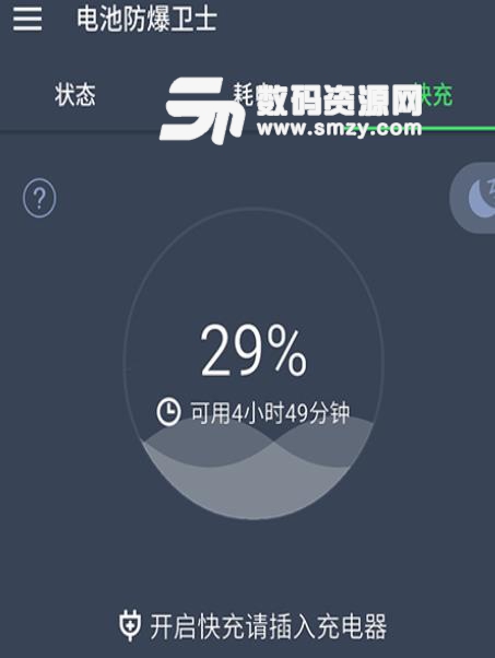 电池小侦探app手机版(监控手机电池温度) v1.3 安卓版