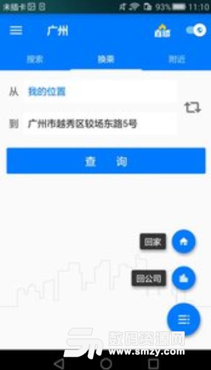 8684公交app(公交車線路查詢) v14.7.10 安卓版