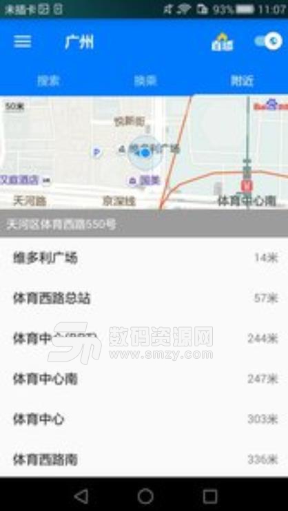 8684公交app(公交车线路查询) v14.6.10 安卓版