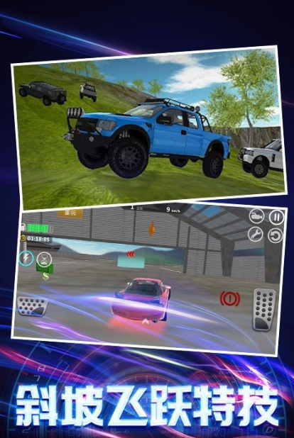极速驾驶模拟手机版(赛车驾驶游戏) v1.2 安卓版