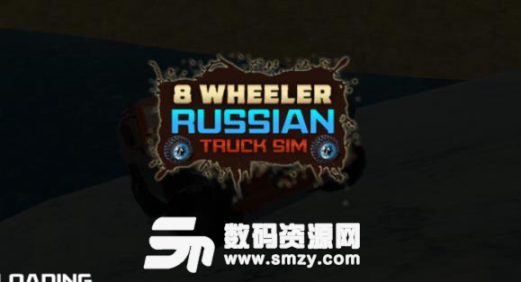 俄罗斯蜈蚣卡车手游安卓版(模拟卡车竞速) v1.1.1 手机版