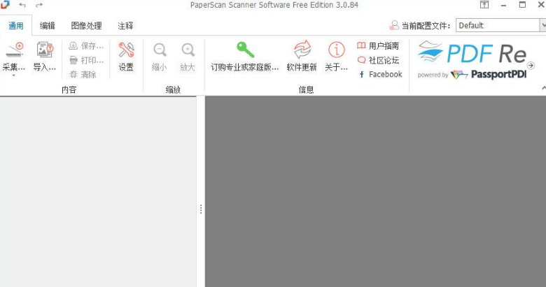 PaperScan Scannery Software Free Edtion电脑版