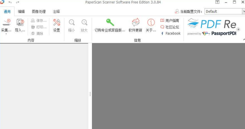 PaperScan Scannery Software Free Edtion電腦版