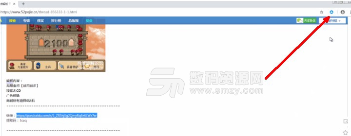 百度网盘转PanDownload网页版脚本