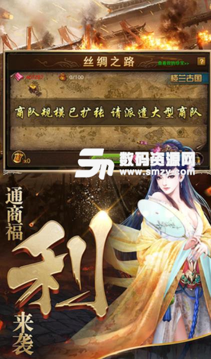 三国魂将传手游安卓版(三国国战策略) v1.2 手机版