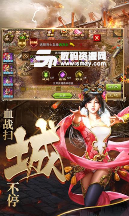 三国魂将传手游安卓版(三国国战策略) v1.2 手机版