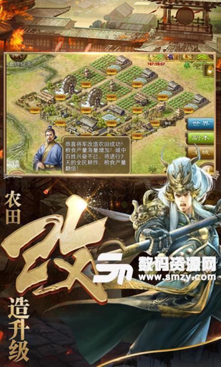 三国魂将传手游安卓版(三国国战策略) v1.2 手机版