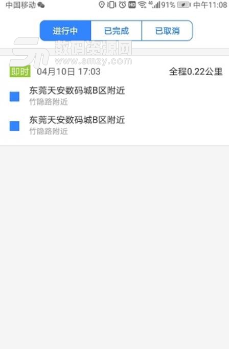 绿色配送司机端安卓版(货运物流app) v1.2.0 手机版