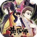 黄历师腾讯版(Conduct THIS) v1.9.2 安卓版