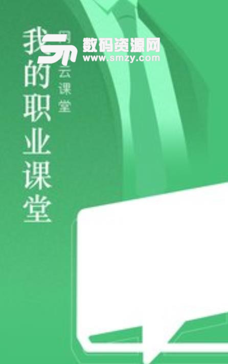 网易云课堂安卓版(云教育平台) v6.10.1 手机版