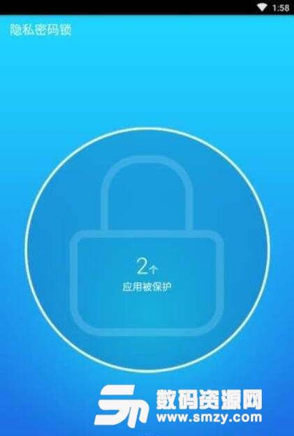 隐私密码锁安卓版(给app上锁的软件) v1.3 最新版