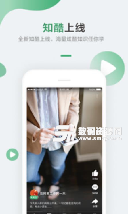 网易公开课app安卓版(哈佛大学公开课课程) v6.9.2 手机版