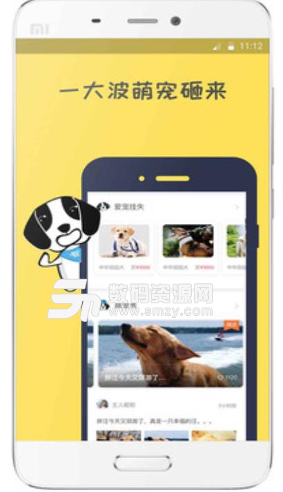 68宠物手机版(宠物社交平台) v1.2 安卓版