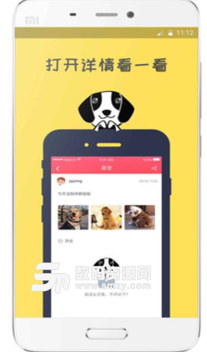68宠物手机版(宠物社交平台) v1.2 安卓版