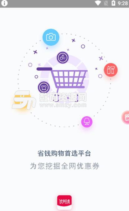 优粉券APP安卓版(在线优惠购物) v1.1.1 最新版