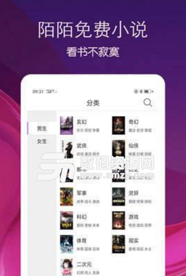 陌陌免费小说手机版v1.3.0 安卓版